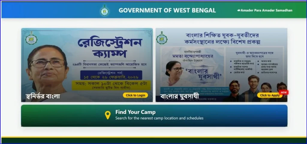 Bekar Bhata - Yuva Sathi Apply Online | Yuba Sathi Status Check