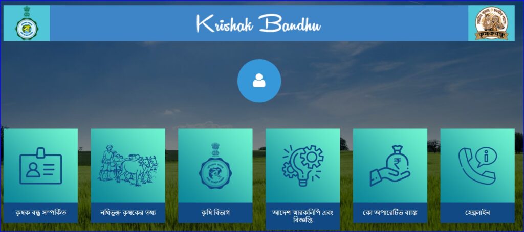 Bhumihin Status Check