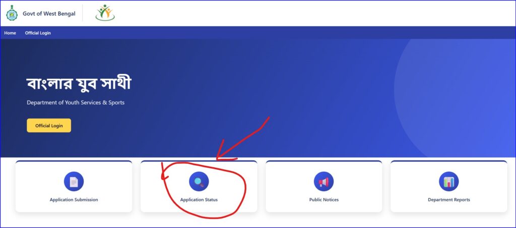 Check Yuba Sathi Payment Status Online